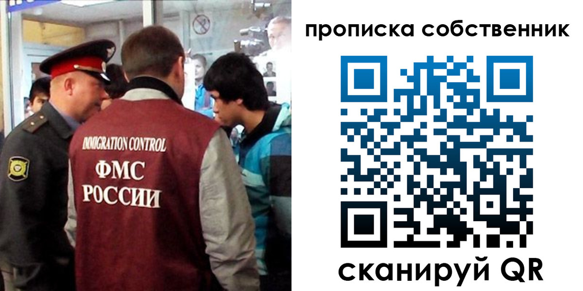 временная регистрация для школы в Белгородской области