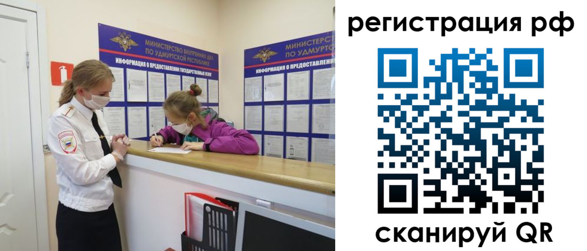 прописка гарантия в Белгородской области