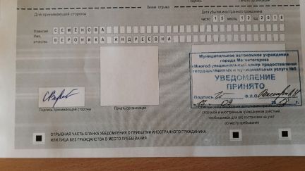 прописка в Белгородской области